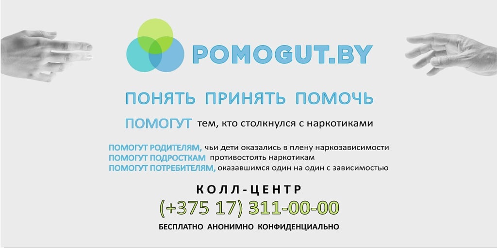 ПРОФИЛАКТИКА НАРКОМАНИИ