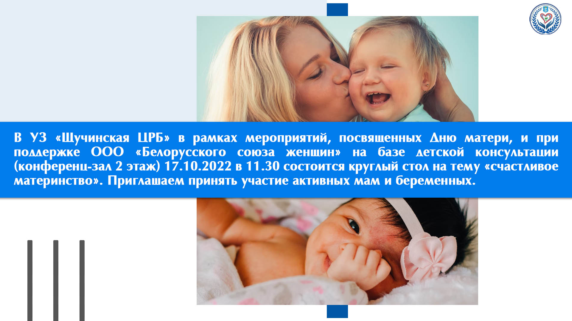 Cчастливое материнство