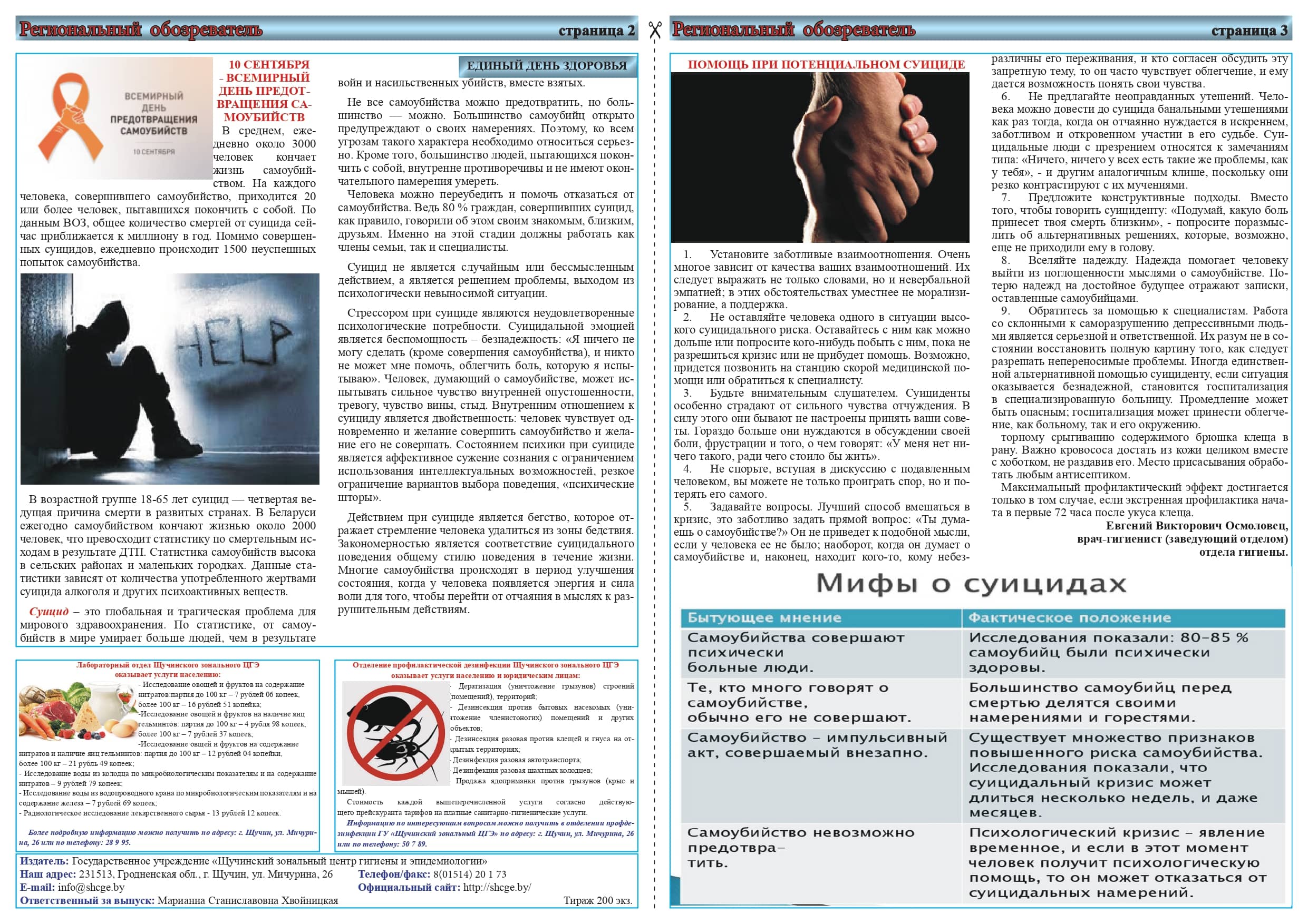 13september-bulleten2.jpg