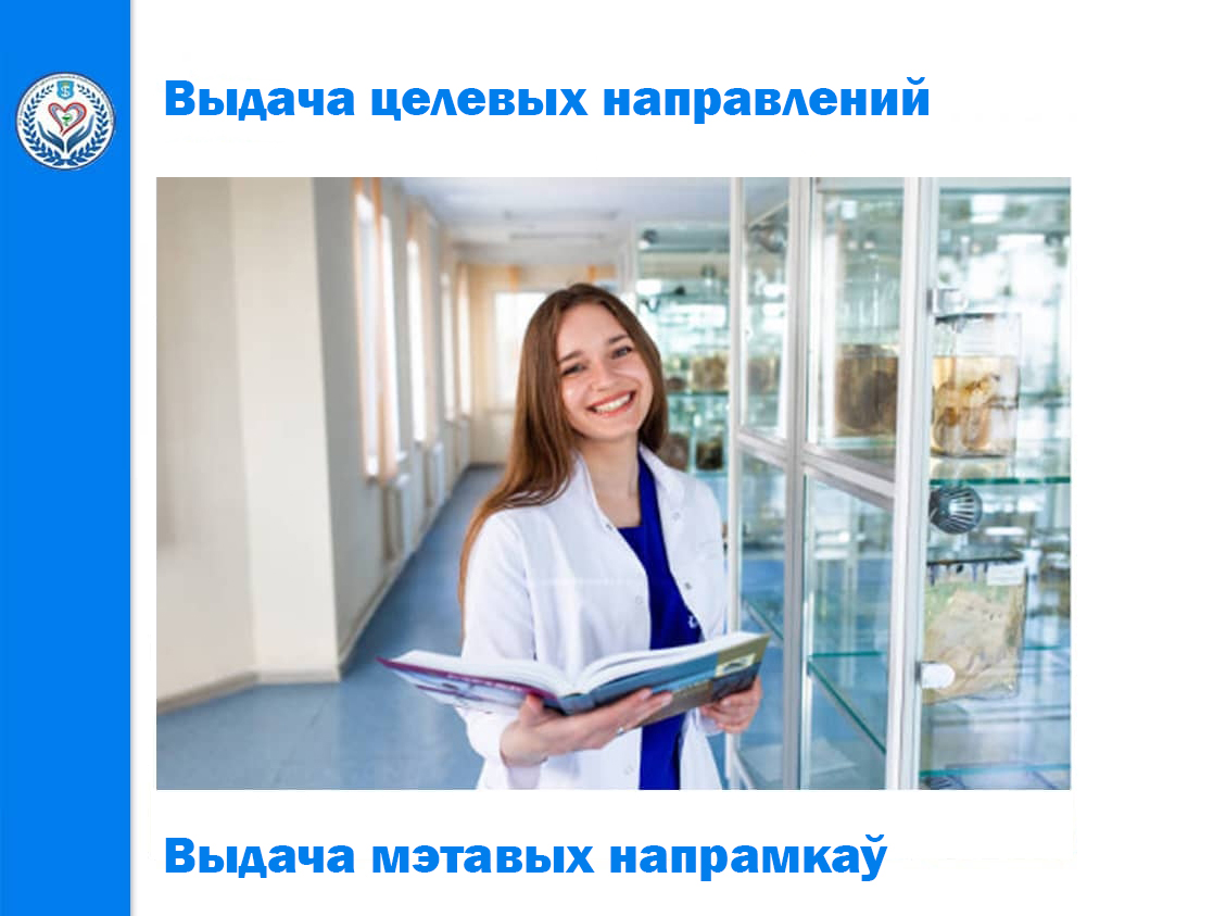 Targeted training new копия