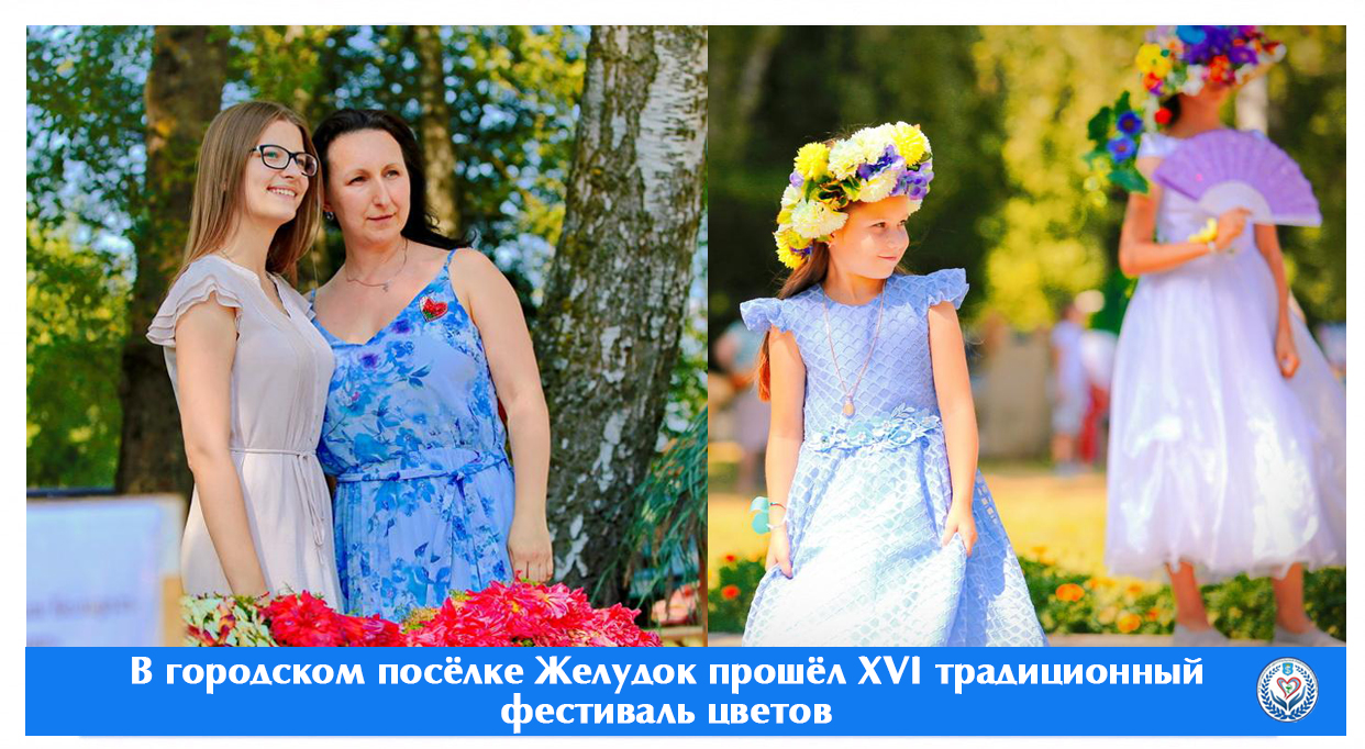 традиционный фестиваль цветов