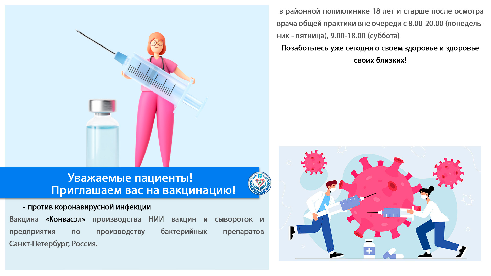 150125vakzinav2-1920x1080.jpg