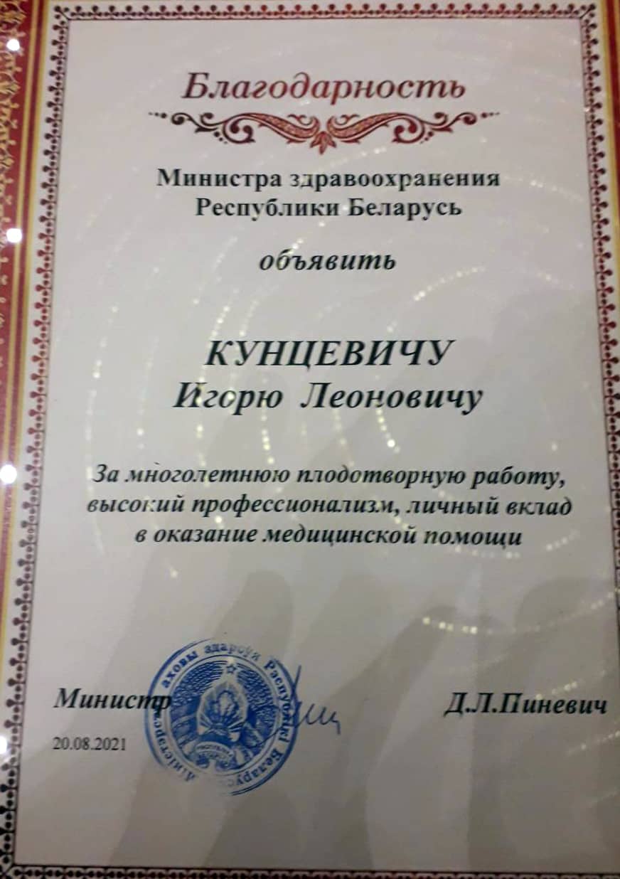 IX Съезд оториноларингологов диплом
