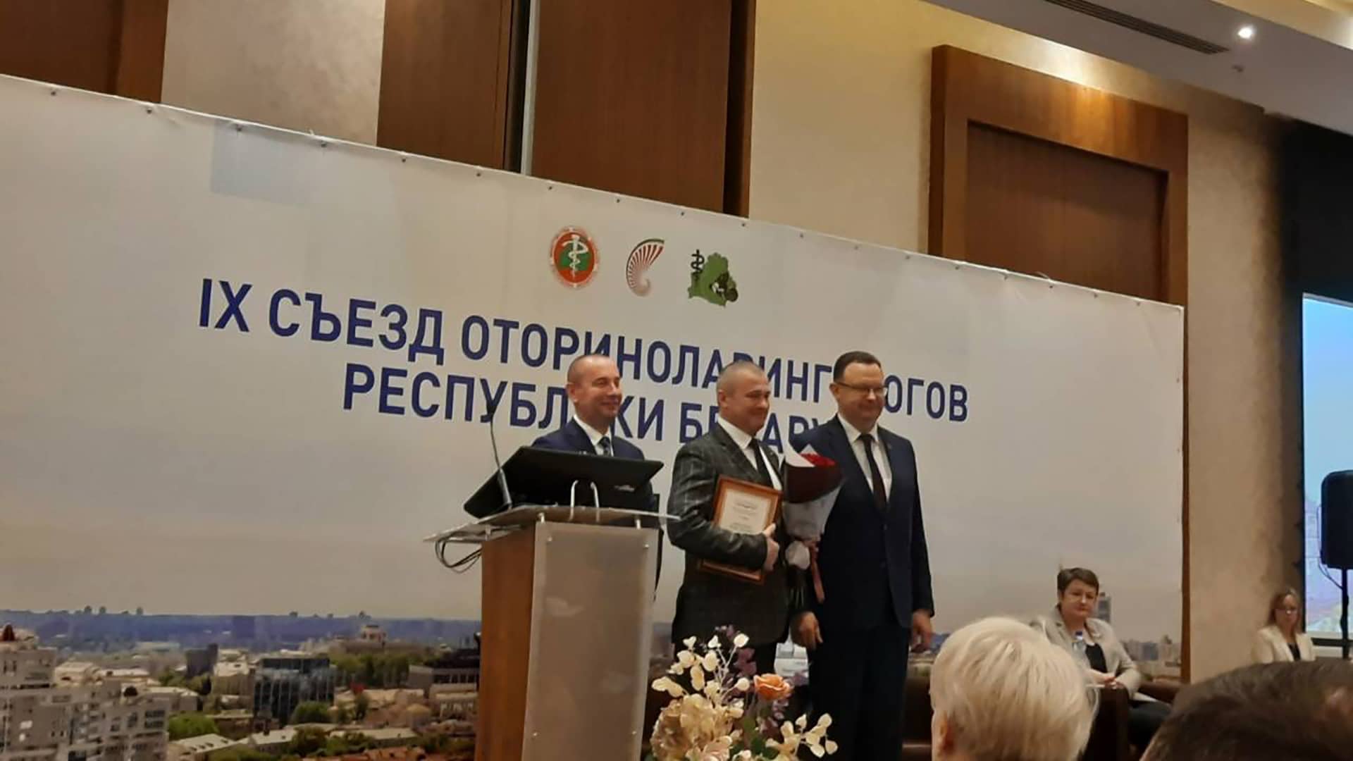 IX Съезда оториноларингологов 