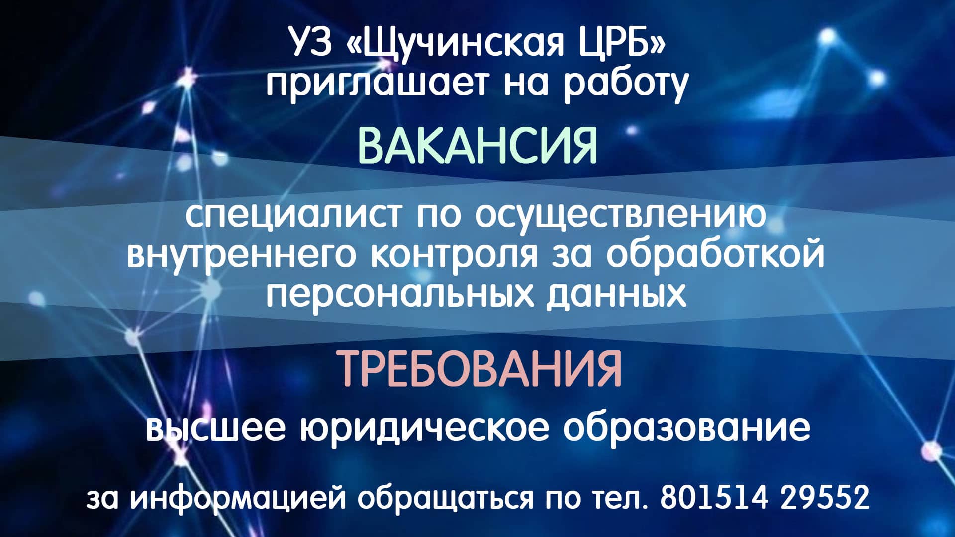 требуется специалист 