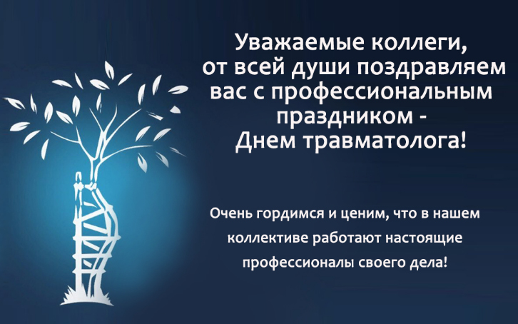 day travmatolog news