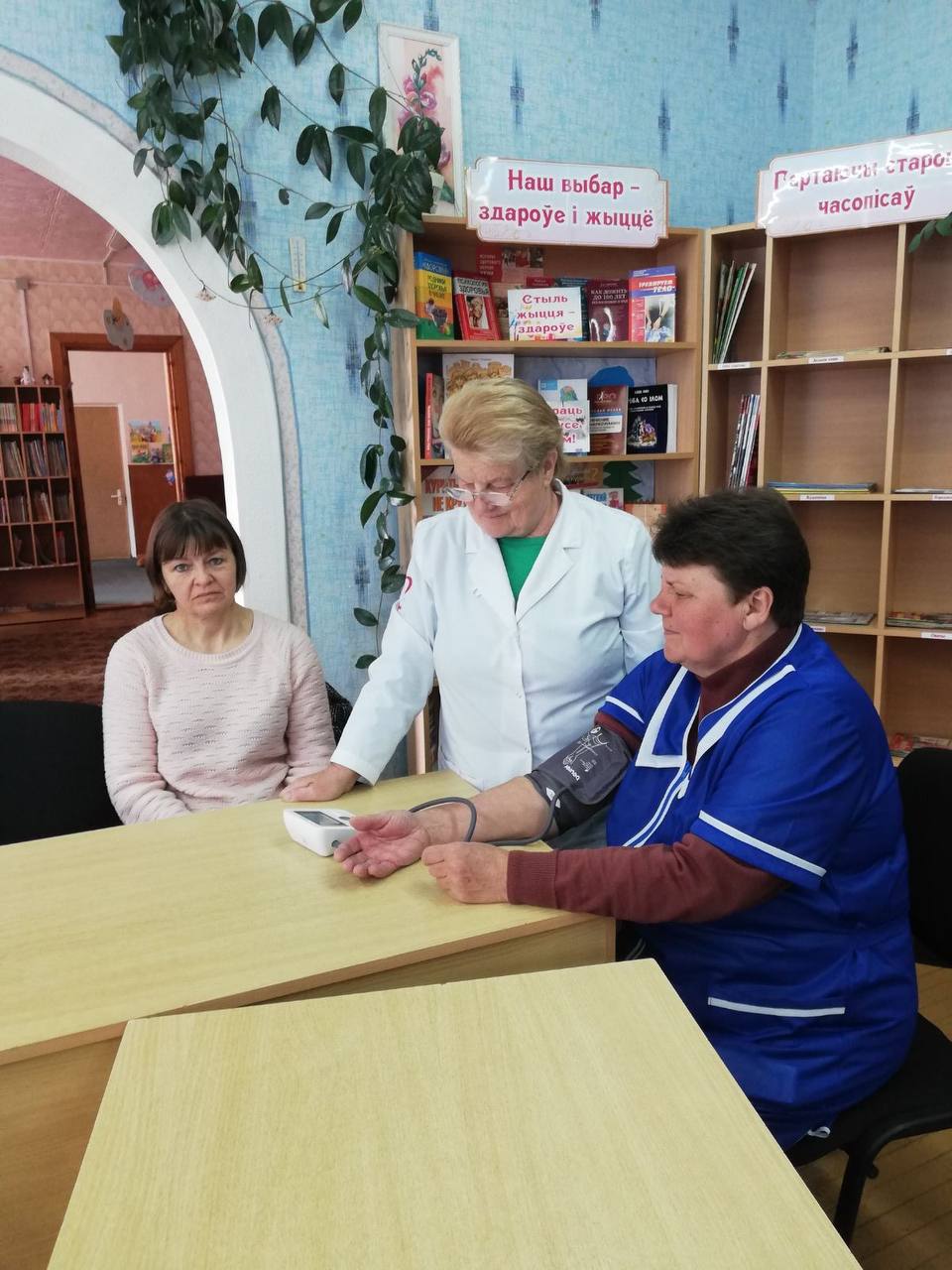 Ключи к здоровью