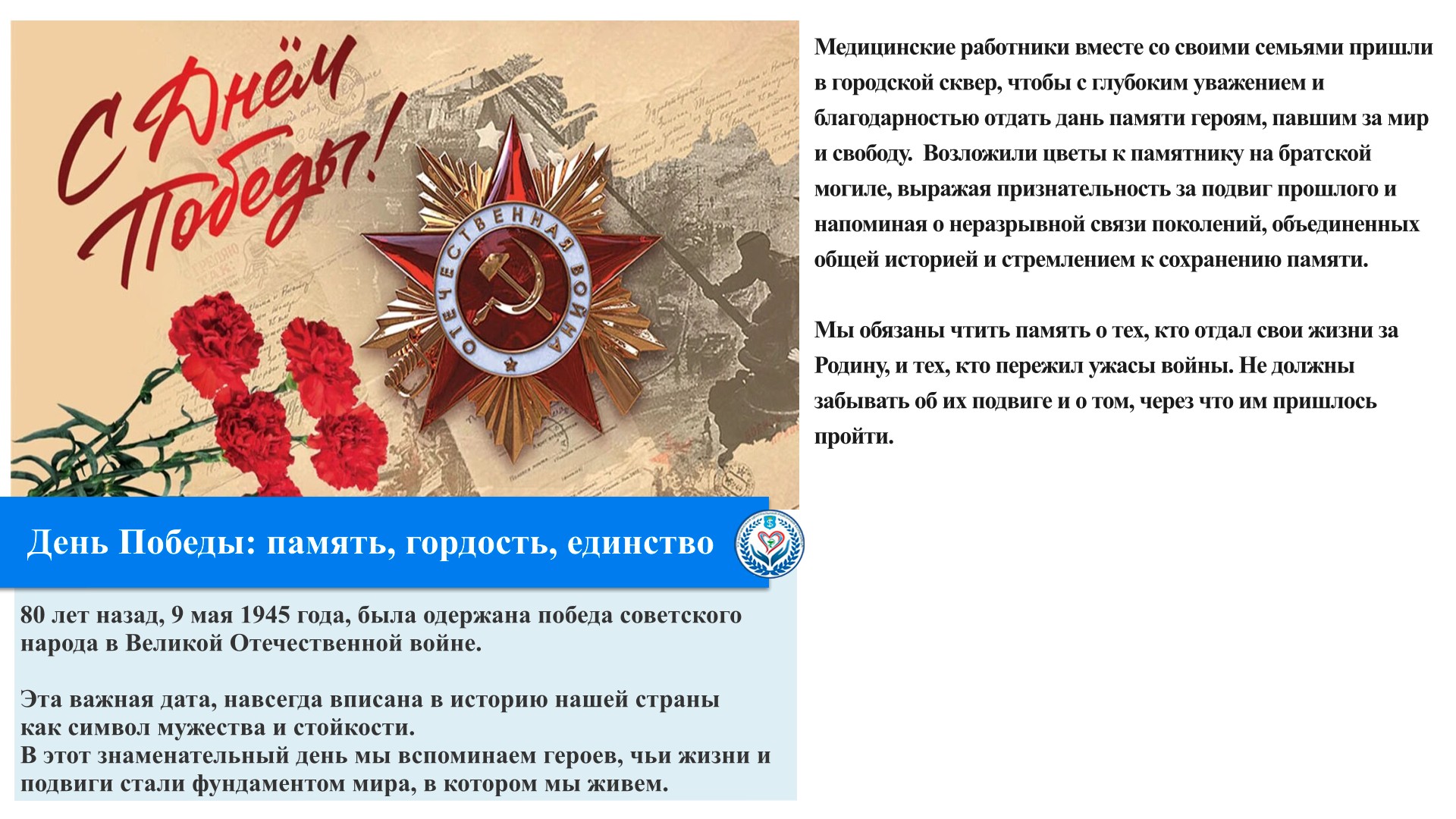 pobeda-2.jpg