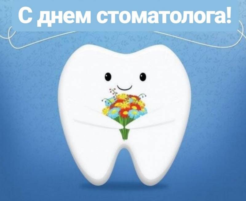 «Международный день стоматолога: профессия, спасающая улыбки»