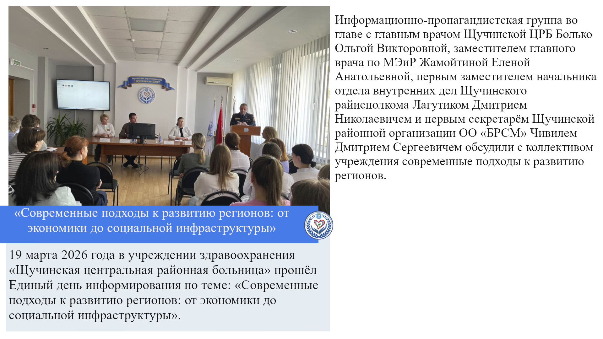 «Современные подходы к развитию регионов: от экономики до социальной инфраструктуры»