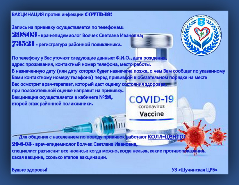 Вакцинация_Ковид_в_актуальное.jpg