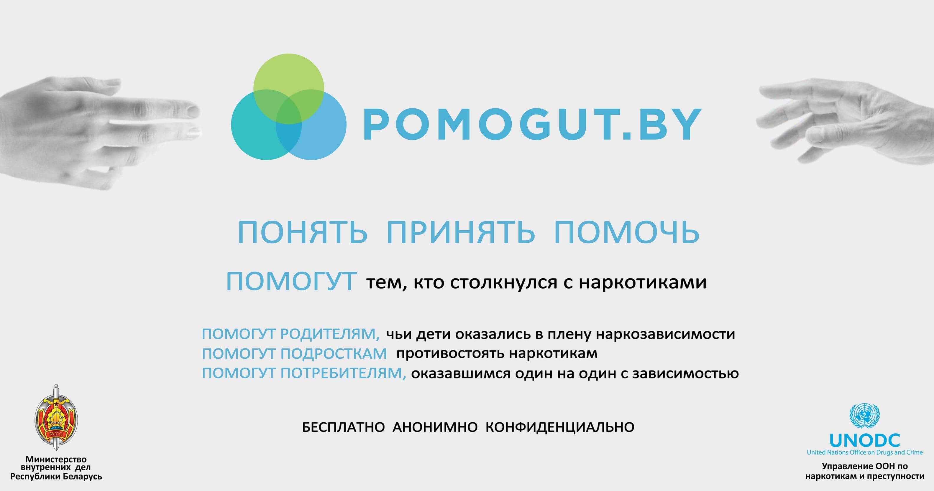 МВД_POMOGUT.BY_НР2_КОРРЕКТ_222_размер.jpg