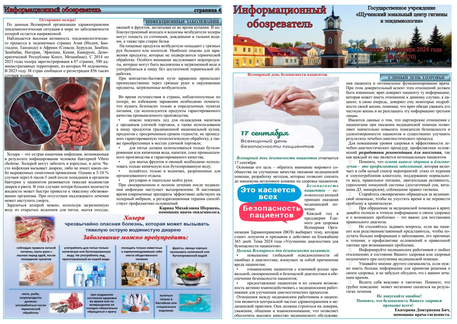 Снимок экрана 26 9 2024 14472 server2 1
