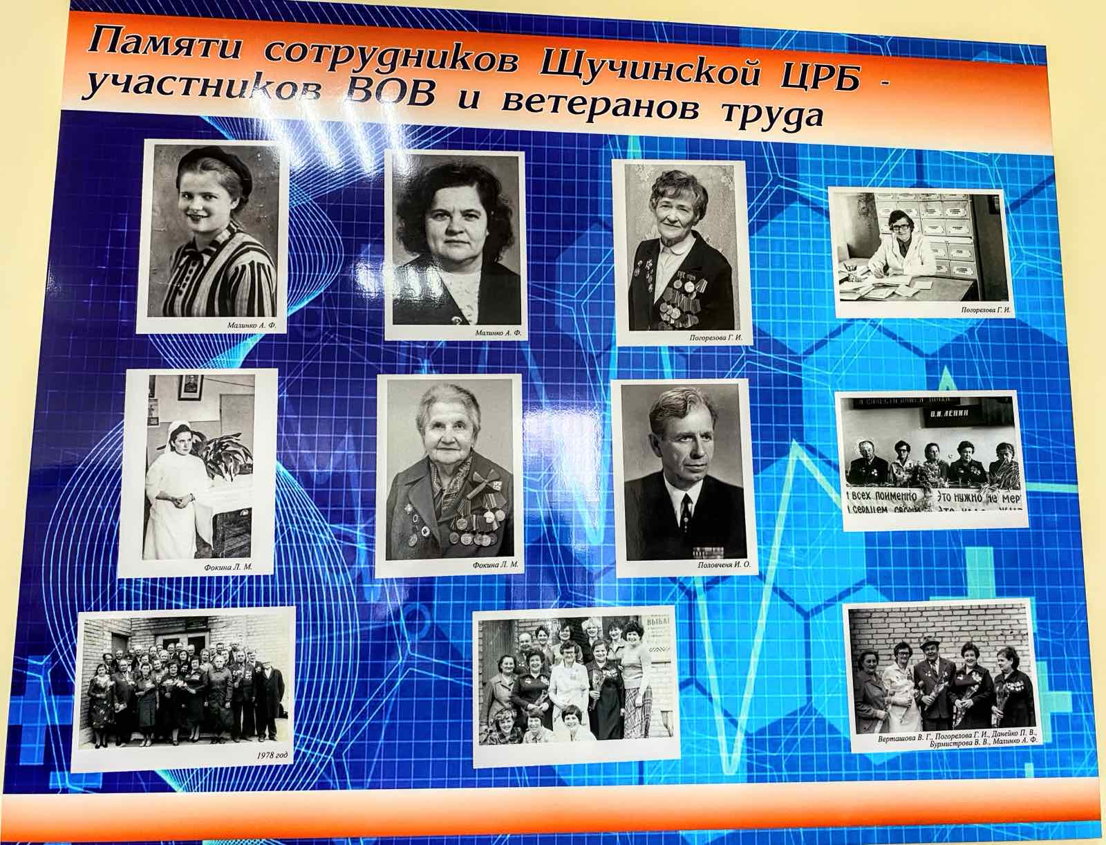 «Экскурсия для школьников в музей здравоохранения Щучинского района»
