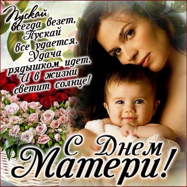 «14 октября- Республиканский  день матери»