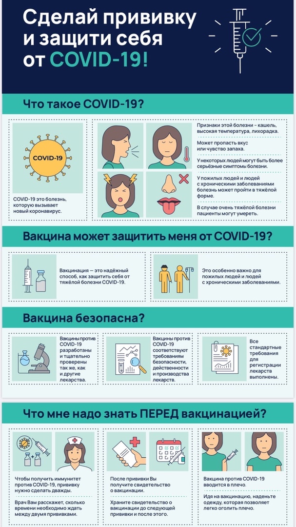 на_сайт_коронавирус.jpg
