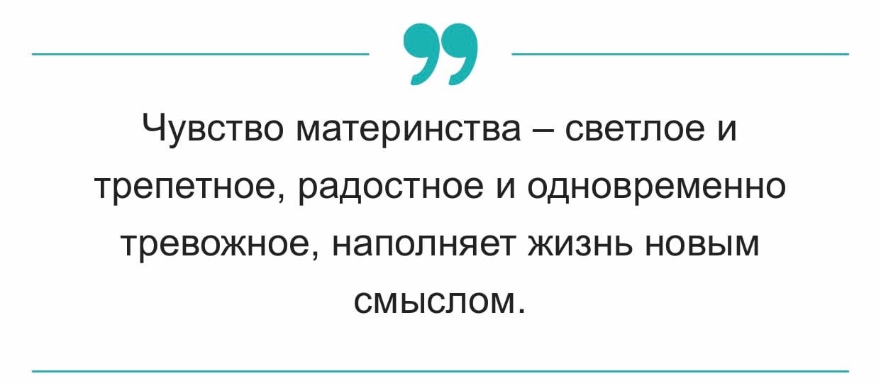 чувства_материнства.jpg