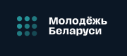 Молодежь.бел